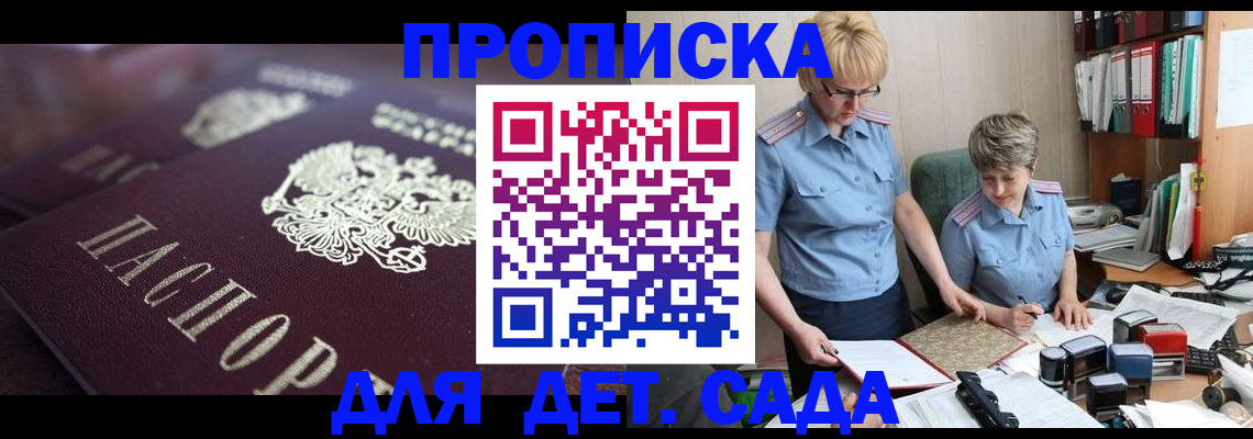 временная регистрация в квартире в Красноярске