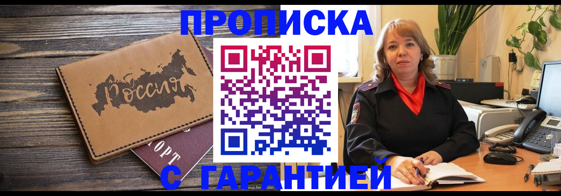 миграционный учет в Красноярске