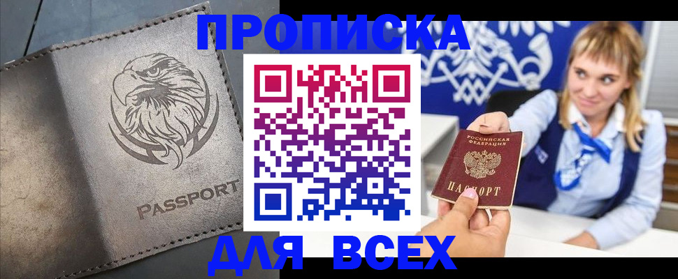 регистрация для школы в Красноярске