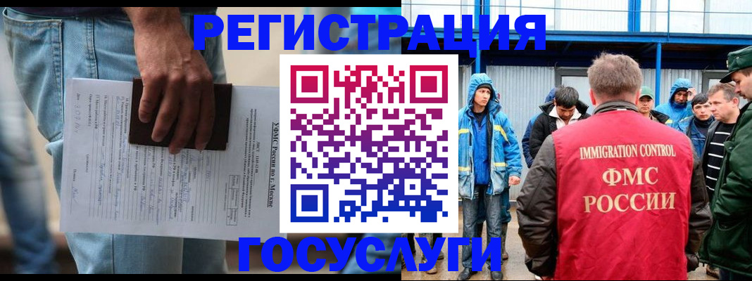 временная регистрация законно в Красноярске